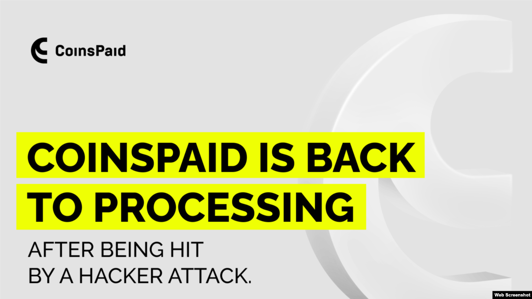 에스토니아의 암호화폐 기업 ‘코인스페이드(CoinsPaid)’가 라자루스 그룹의 해킹 공격을 받았다며 웹사이트에 올린 안내문.