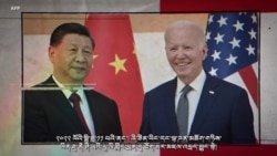 ཨ་རྒྱ་གཉིས་ཀྱི་ཀྱག་ཀྱོག་ཆེ་བའི་འབྲེལ་ལམ་ལ་ཕྱིར་བལྟས། 