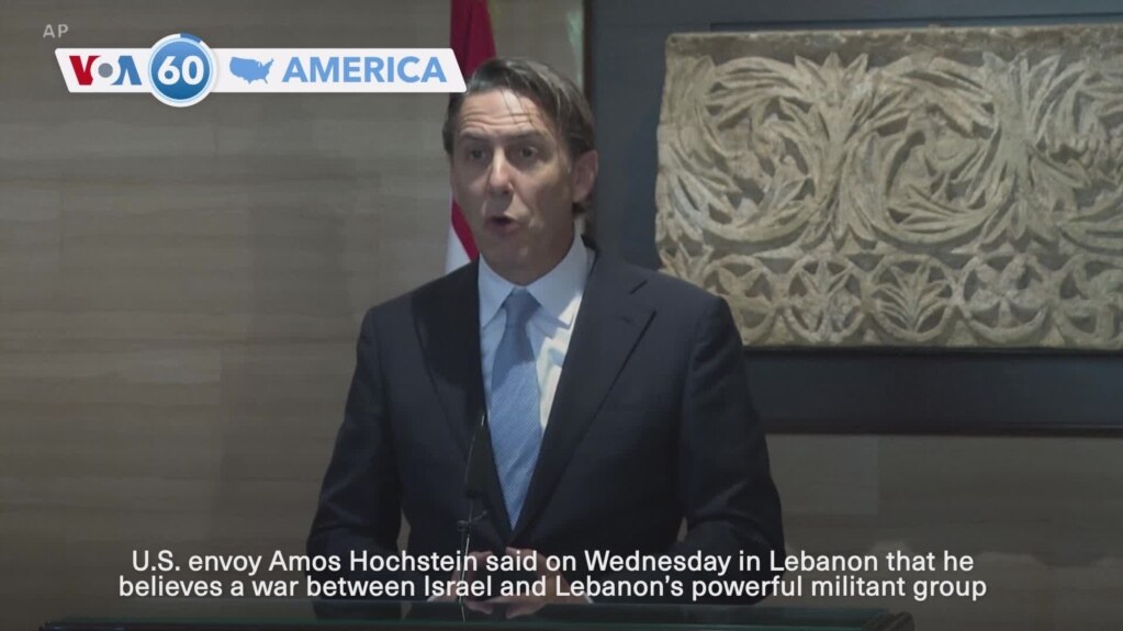 VOA60 America - US envoy says he thinks war between Israel and Hezbollah could be avoided