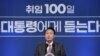 윤석열 한국 대통령이 17일 서울 용산 대통령실 청사에서 취임 100일 기자회견을 진행하고 있다.
