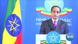 ኢትዮጵያ ከአፍሪካ ሕብረት ውጪ አደራዳሪ እንደማትቀበል አስታወቀች