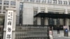 中国谴责美国将中企列入出口管制名单 并誓言采取行动