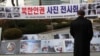 FILE - A man looks at photos showing North Korean children suffering from famine, at a photo exhibition in Seoul, South Korea, Feb. 27, 2014.