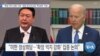 [VOA 뉴스] “확장 억지 강화 기대…북한 탄도미사일 ‘핵 탑재’ 가능”