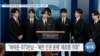 [VOA 뉴스] “바이든·BTS 만남…‘아시아계 증오범죄 퇴치’ 논의”