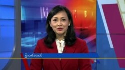နေ့စဉ် တီဗွီသတင်းလွှာ (၀၆-၀၆-၂၀၂၂)