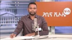 ጋቢና ቪኦኤ