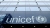 스위스 제네바의 유엔아동기금(UNICEF·유니세프) 건물.