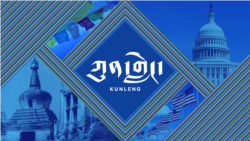 ཀུན་གླེང་། ༢༠༢༣ ལོའི་ཟླ་༣ ཚེས་༡ 