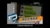 火墙内外: 央视缘何炮轰微信色情？