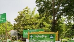 ဗွီအိုအေ နံနက်ခင်း ရေဒီယို အစီအစဉ် ဇွန် ၂၁၊ ၂၀၂၂။ 