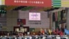 台湾2018年10月10日举行国庆活动