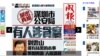 成報再發文抨擊劉雲山（成報網站截圖）