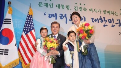 [뉴스풍경 오디오] 문재인 한국 대통령, 워싱턴 한인 간담회