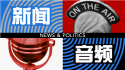 专访(2)缅甸边民纷乱与国家民主化中间道路