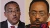 ምክትል ጠቅላይ ሚኒስትርና የውጪ ጉዳይ ሚኒስትር አቶ ደመቀ መኮንን፣ አምባሳደር ሬድዋን ሁሴን