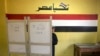 A woman prepares to vote during the second day of the presidential election at a polling station in Cairo, March 27, 2018. Egyptians are voting for a second day in a lackluster election that President Abdel-Fattah el-Sissi is virtually certain to win.