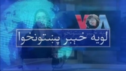 لویه پښتونخوا په ټي وي

