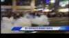 警方發射催淚彈驅散抗議民眾(網絡視頻截圖)