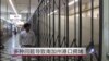 多种问题导致南加州港口拥堵