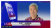 Chinese police broke into the home of Wenguang Sun, a retired Shandong University professor who is critical of China's human rights record as he was expressing via a telephone interview his opinions on the Voice of America (VOA) Mandarin television show, Issues & Opinions.