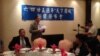 北美地區紀念六四25周年活動新聞發佈會 (美國之音方冰)