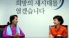 29일 한국 서울 집무실에서 아웅산 수치 여사(왼쪽)를 접견한 박근혜 대통령 당선인.