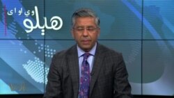 هېلو وي او اې په ټي وي