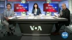 ၂၀၂၂ ခုမေလ ၂၆ ရက် ကြာသပတေး မနက်ခင်းအစီအစဉ်