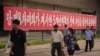 지난 19일 북한 평양에 당 제8차대회가 제시한 과업을 관철하자는 내용의 구호가 걸려있다.
