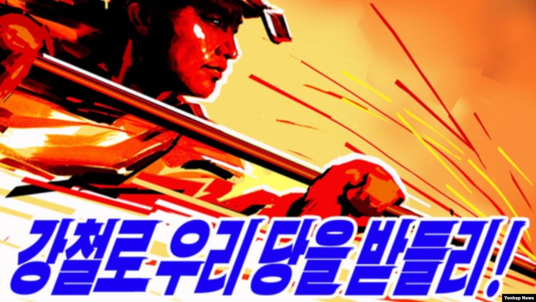 북한 조선중앙통신이 지난 19일 '중앙위원회 정치국 확대회의의 정신을 높이 받들고 천만군민을 수령결사옹위의 정신으로 부르는 새로운 선전화들이 만들어졌다'고 보도했다. 