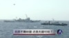 时事大家谈：北京不需结盟还是无盟可结？