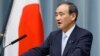 资料照：日本官房长官菅义伟