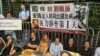 香港多個團體政黨在中聯辦外靜坐示威（美國之音記者海彥拍攝2017年7月10日）