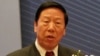 前中国央行行长戴相龙