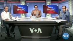 ဗွီအိုအေရေဒီယိုညပိုင်း မေ၂၅၊၂၀၂၂
