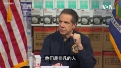 纽约州长：我们的医护人员在做上帝的工作