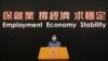 Trump, "disgustado" por la injerencia china en Hong Kong