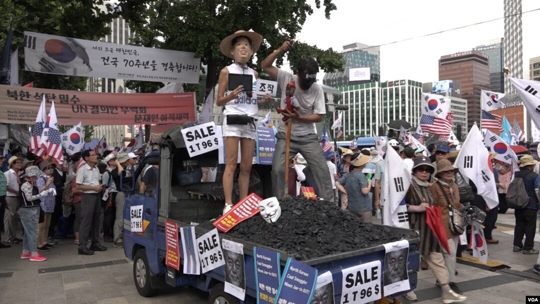 최근 서울에서 북한산 석탄 밀반입을 규탄하는 시위가 열렸다.