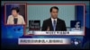 小夏看美国：共和党总统参选人首场辩论