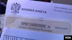 რუსული სავიზო ანკეტა საქართველოს მოქალაქეებისთვის