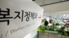 지난 13일 국내 탈북자 정보를 북한에 넘긴 혐의로(국가보안법 위반 혐의) 탈북자 출신 서울시 복지정책과 소속 공무원이 구속돼 수사를 받고 있는 21일 오후 서울 신청사 복지정책과에서 직원들이 업무를 보고 있다.