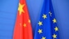 资料照：中国国旗与欧盟旗帜。