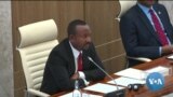ከምሽቱ 3:00 የአማርኛ ዜና
