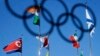 The North Korean flag, left, flies among flags from many nations at the Olympic Village at the 2018 Winter Olympics in Gangneung, South Korea, Feb. 1, 2018.