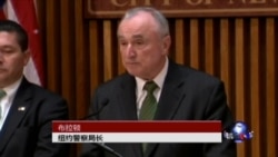 纽约三名男子被控阴谋支持伊斯兰国