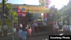 ့ ၄၃ ကြိမ်မြောက် ရခိုင်ပြည်နယ်နေ့ကျင်းပ (ရခိုင်ပြည်နယ်နေ့အခမ်းအနားကျင်းပရေးကော်မတီ (ရန်ကုန်)