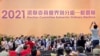 香港选举委员会界别分组选举9月19日完成投票，但是点票程序一再延误，至9月20日凌晨仍未公布任何界别的点票结果，多名候选人及团队成员在台下拍照留念 （美国之音/汤惠芸）