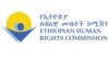 የኢትዮጵያ ሰብዓዊ መብቶች ኮሚሽን አርማ