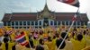 คำในข่าว – คำศัพท์ว่าด้วยเรื่องการขึ้นครองราชย์